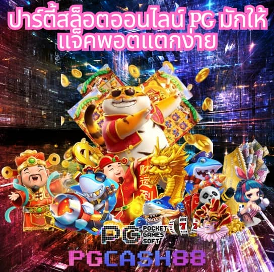 ผลบอลสด go